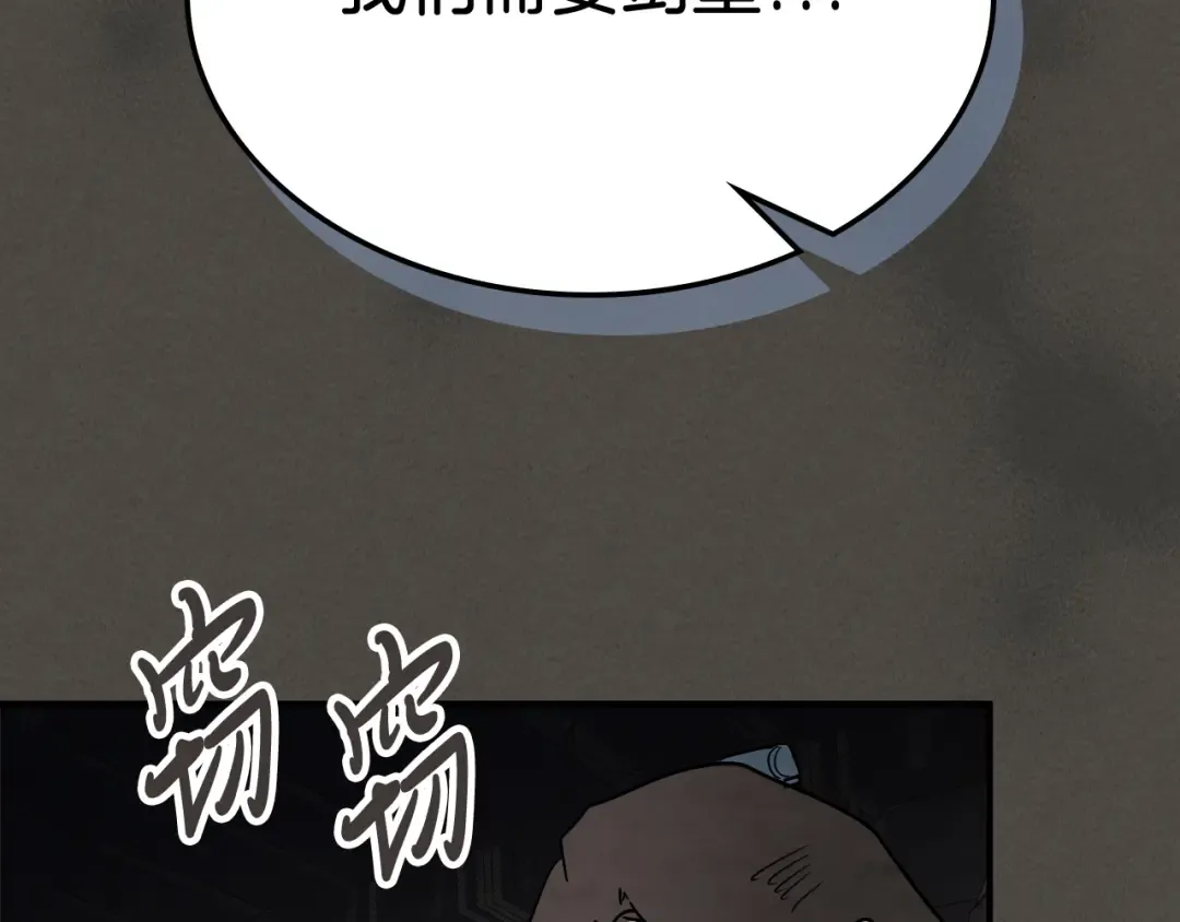 第77话 剑皇？ 第130页