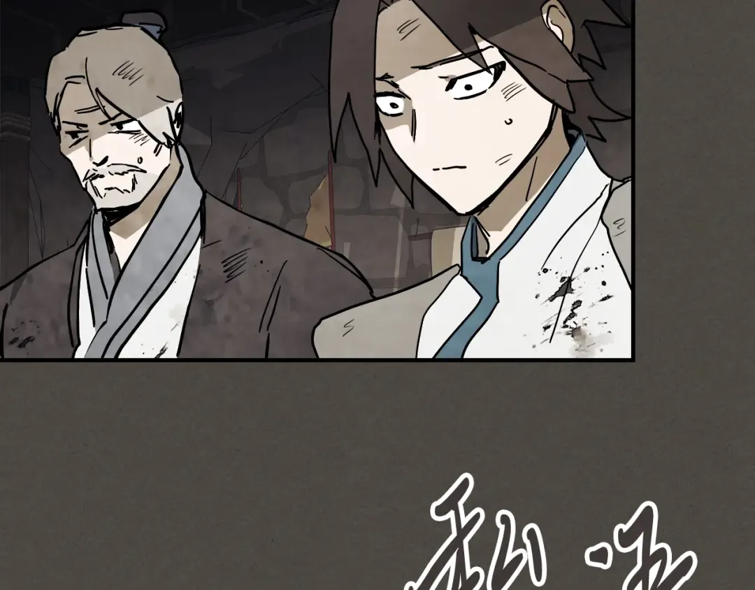 第77话 剑皇？ 第131页