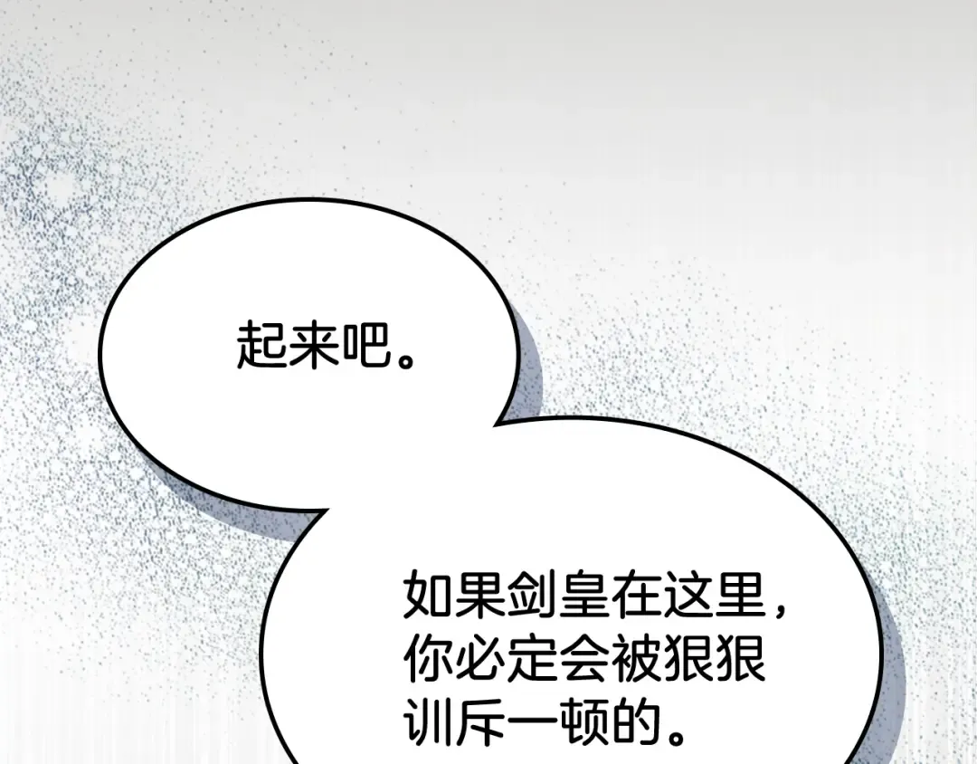 第77话 剑皇？ 第135页