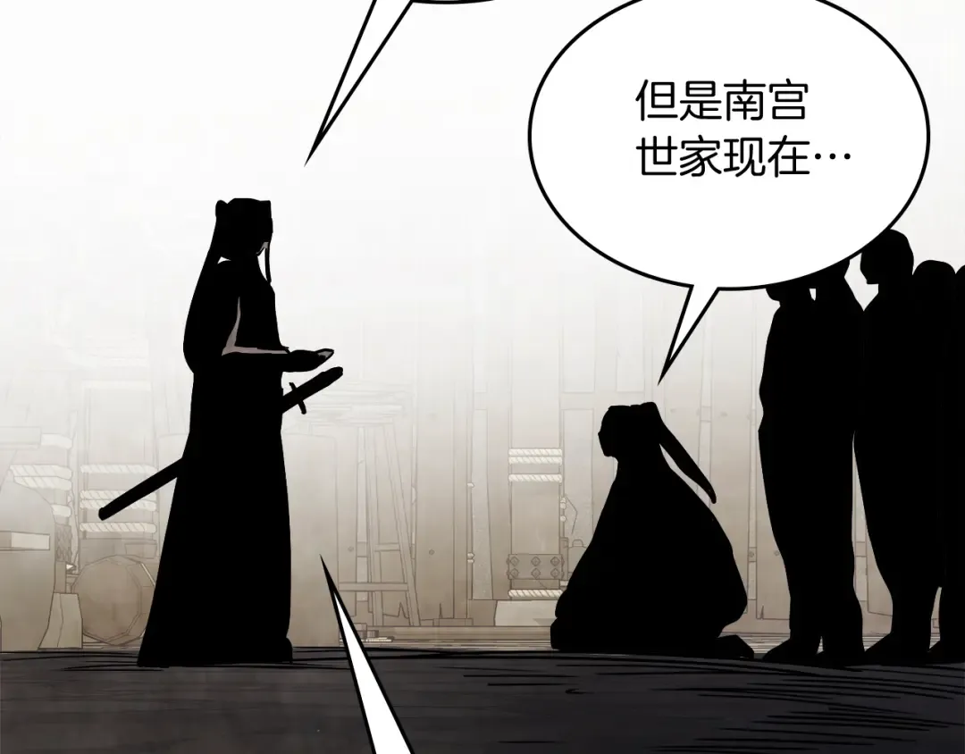 第77话 剑皇？ 第140页