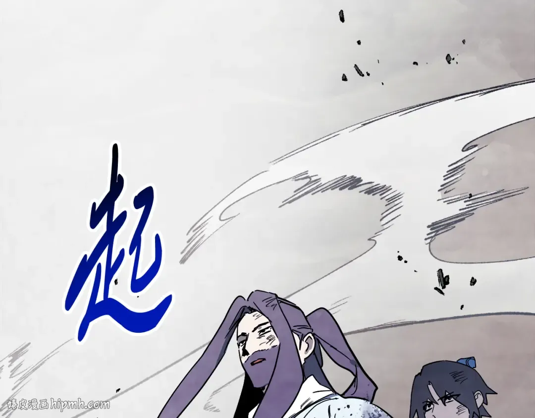 第77话 剑皇？ 第152页