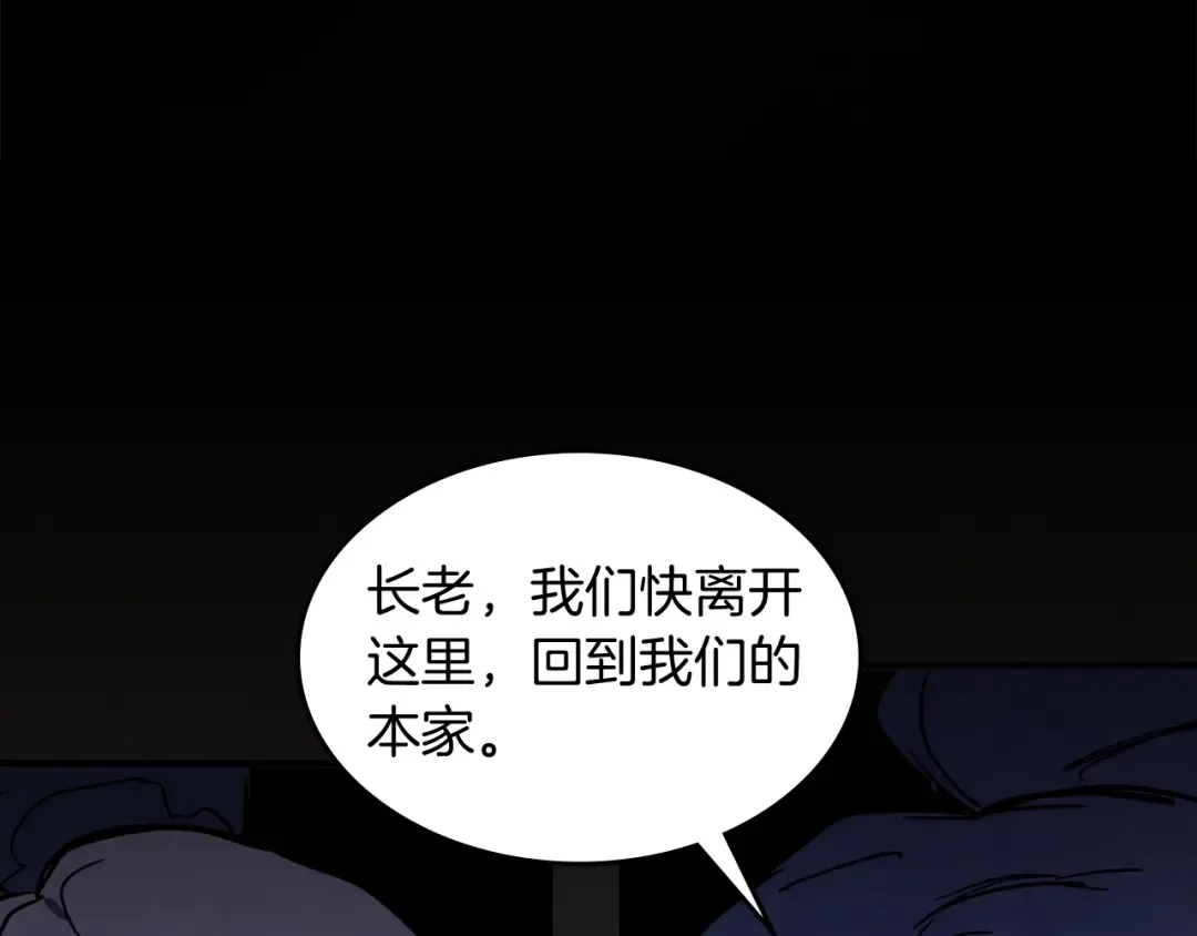第77话 剑皇？ 第155页