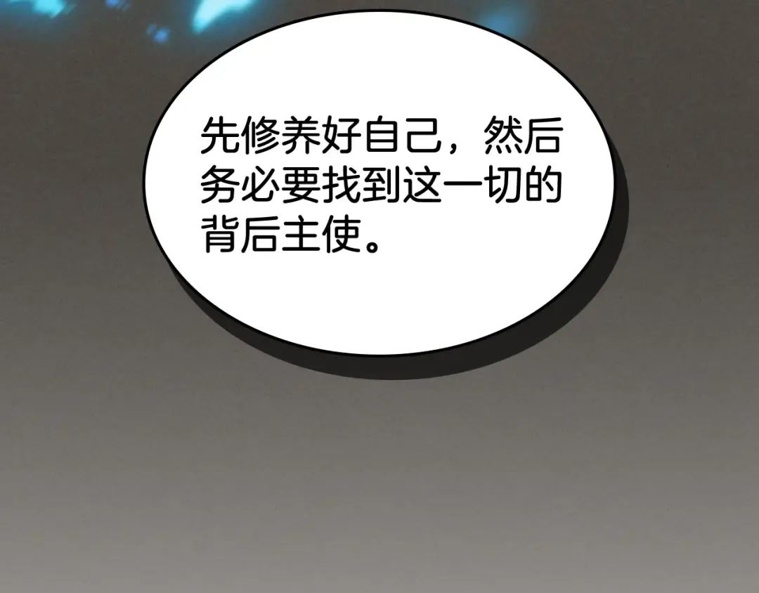 第77话 剑皇？ 第158页