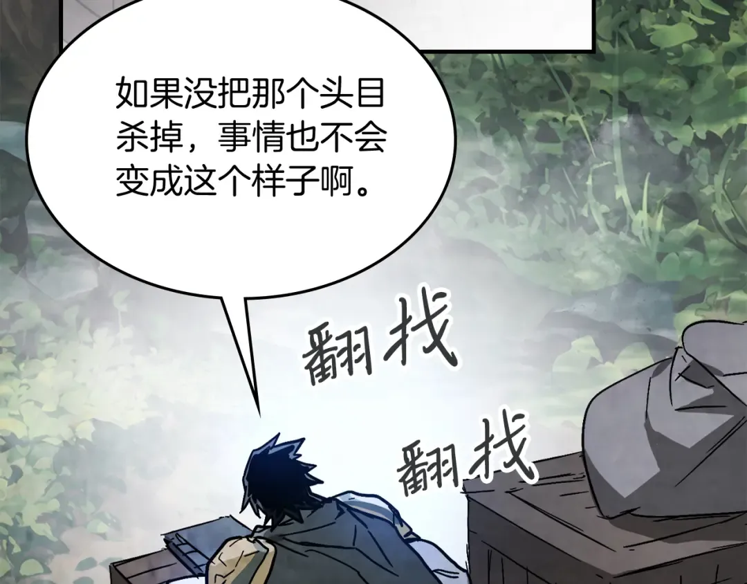 第77话 剑皇？ 第163页