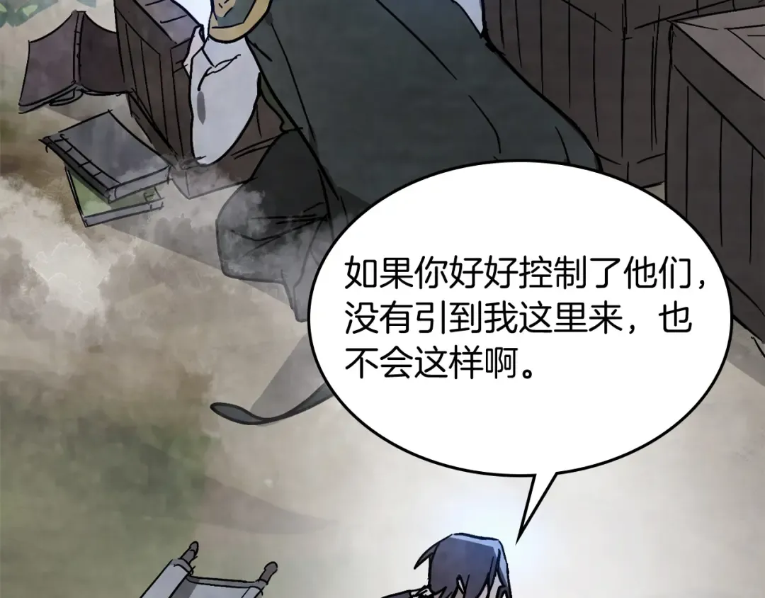 第77话 剑皇？ 第164页