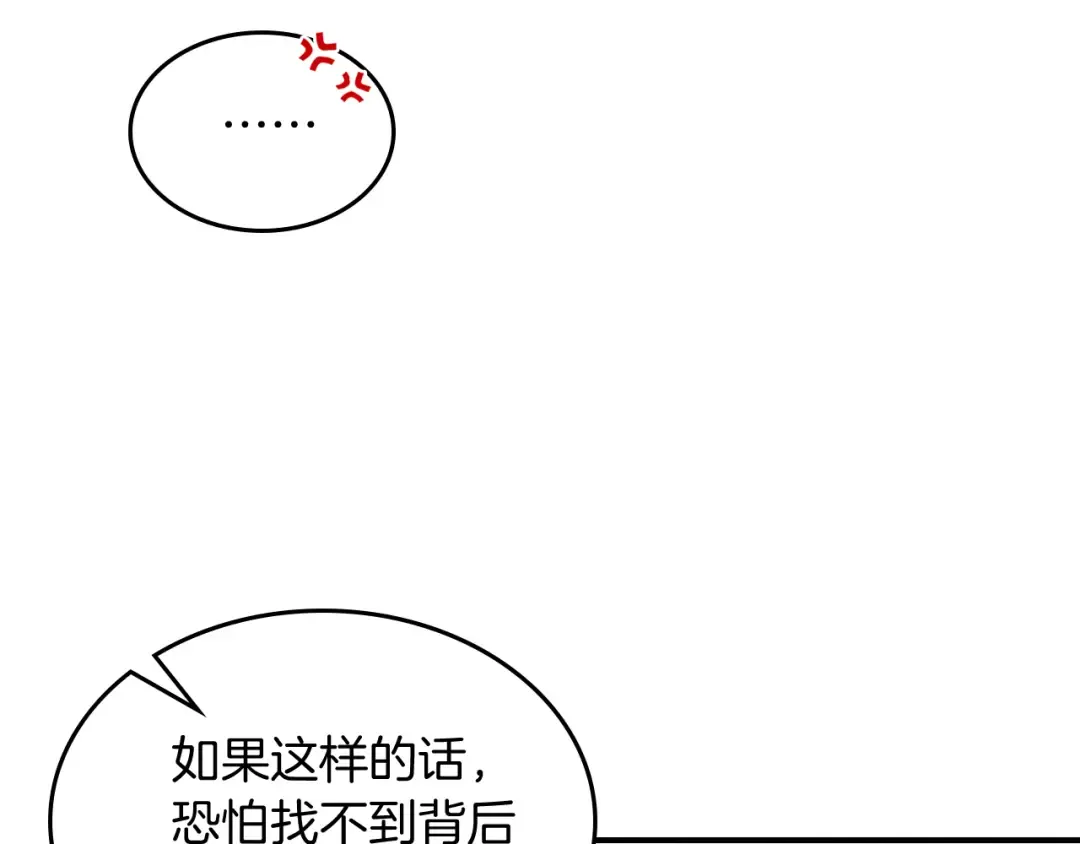 第77话 剑皇？ 第166页