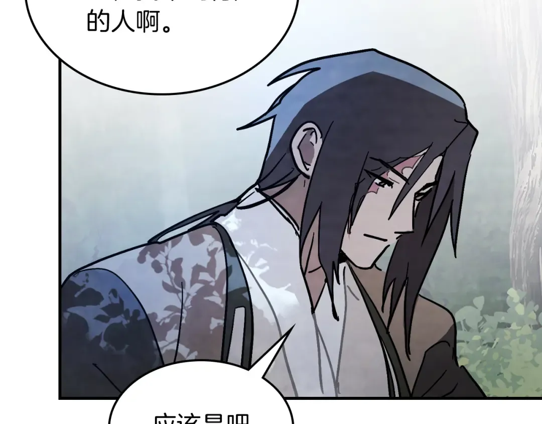 第77话 剑皇？ 第167页