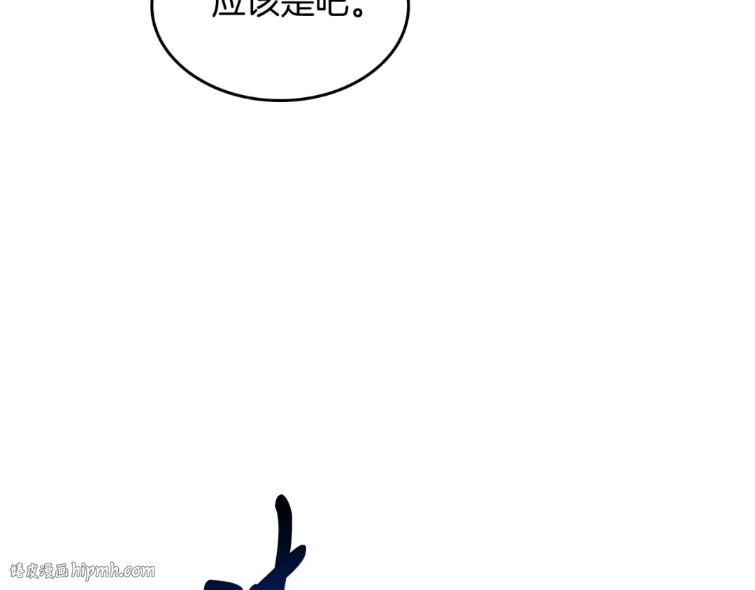第77话 剑皇？ 第168页