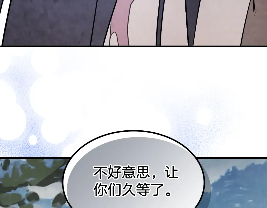 第77话 剑皇？ 第170页