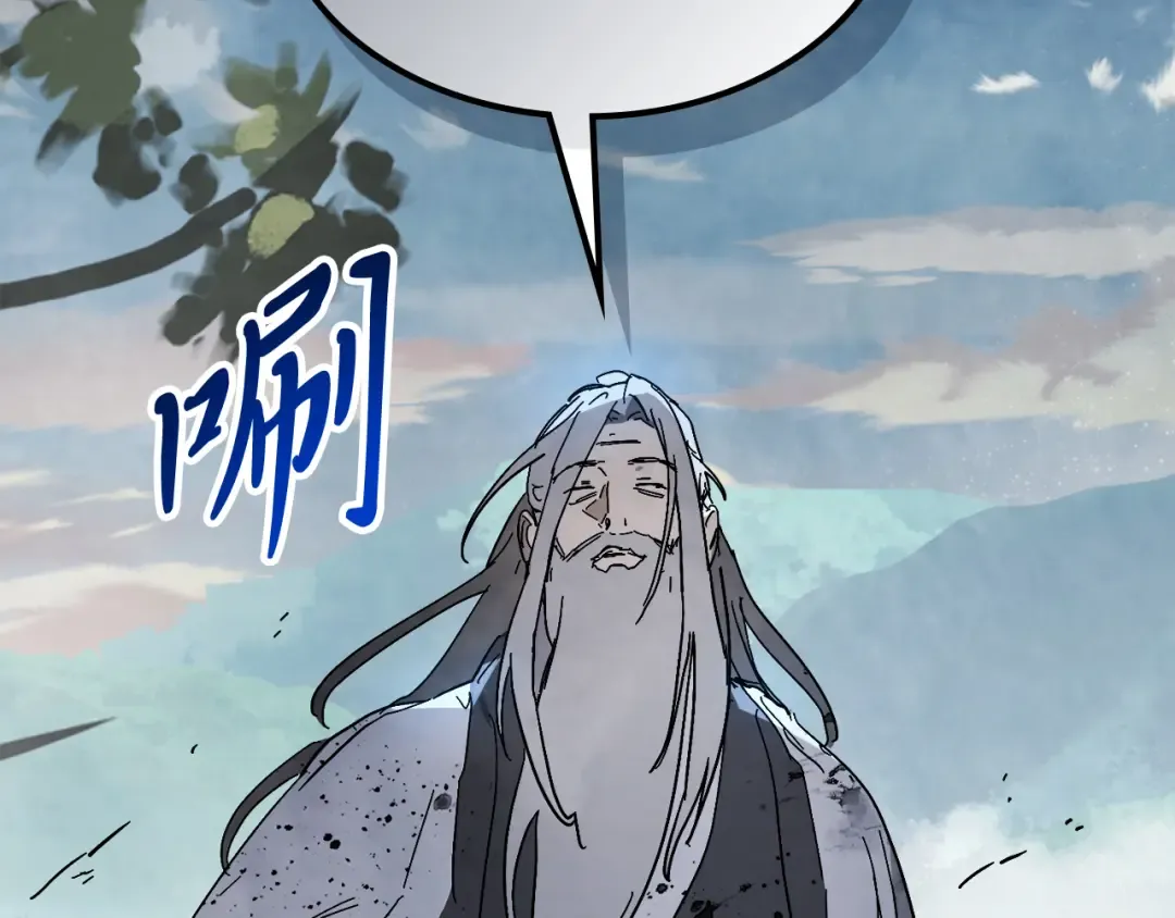 第77话 剑皇？ 第171页