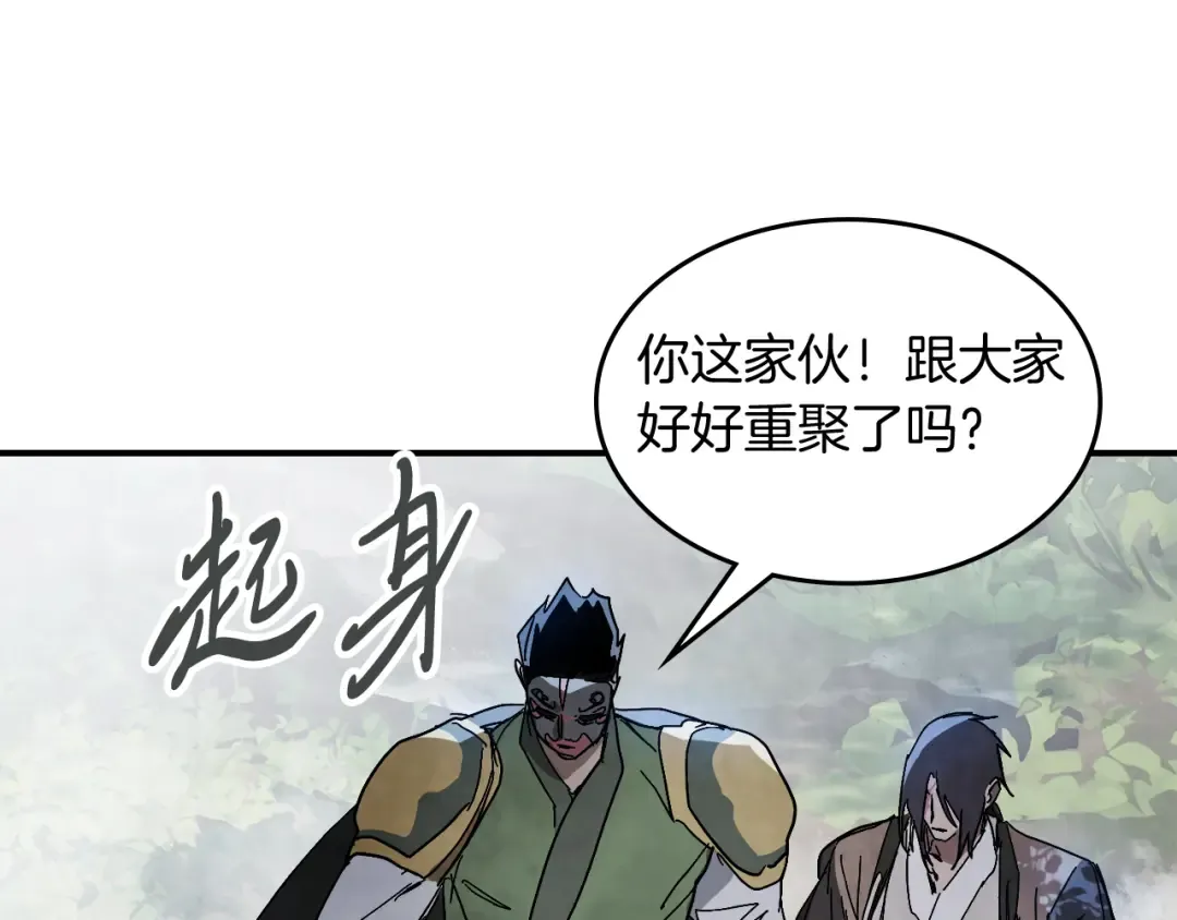 第77话 剑皇？ 第175页