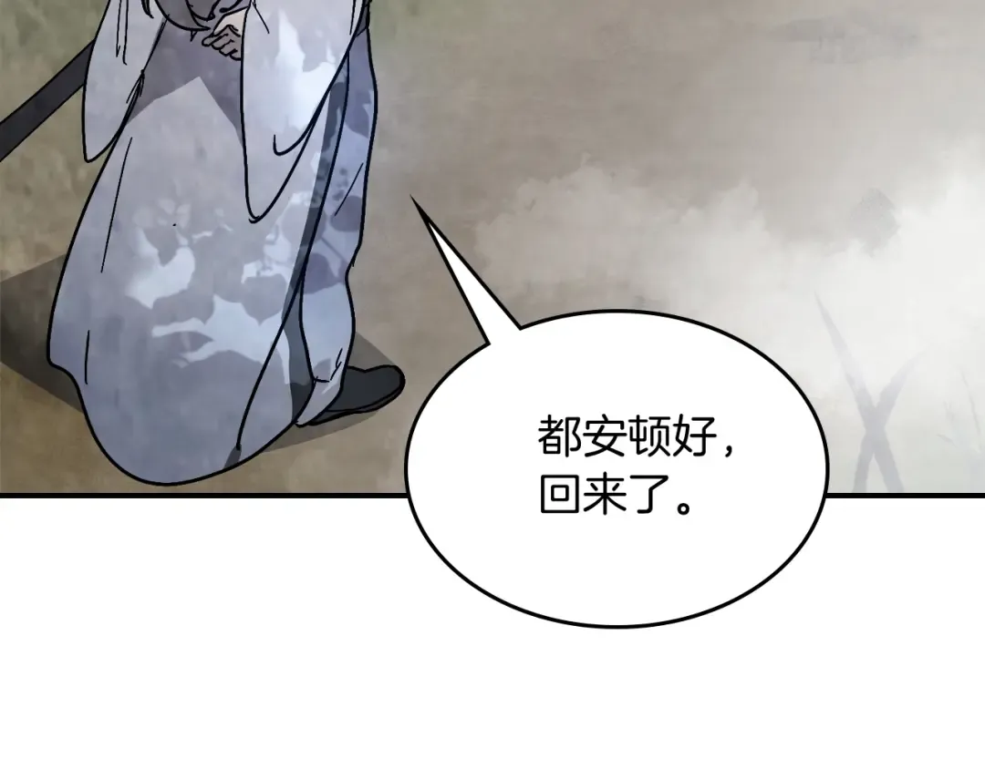 第77话 剑皇？ 第177页