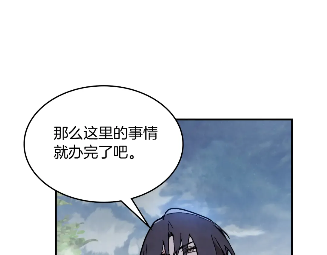 第77话 剑皇？ 第180页