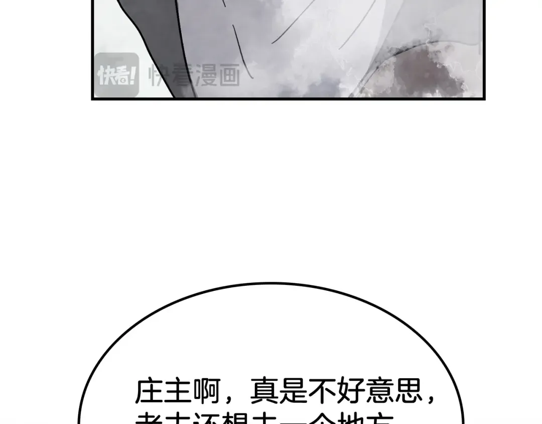 第77话 剑皇？ 第182页