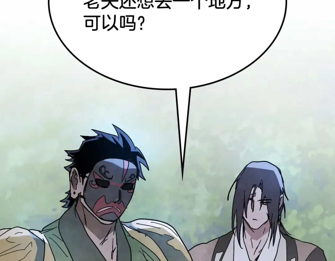 第77话 剑皇？ 第183页