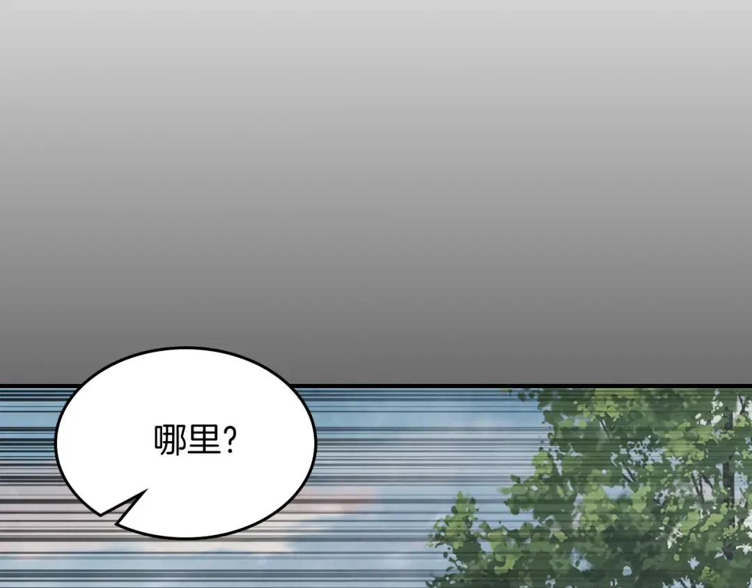 第77话 剑皇？ 第186页