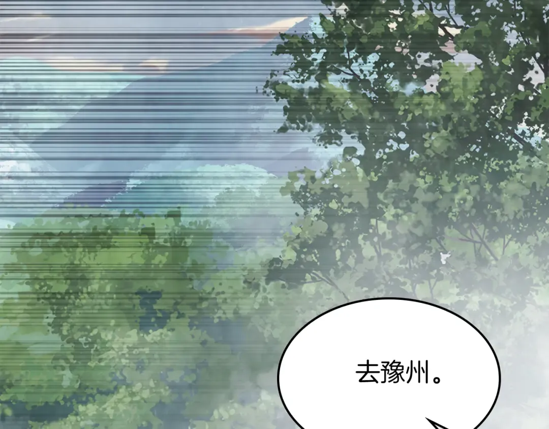 第77话 剑皇？ 第187页