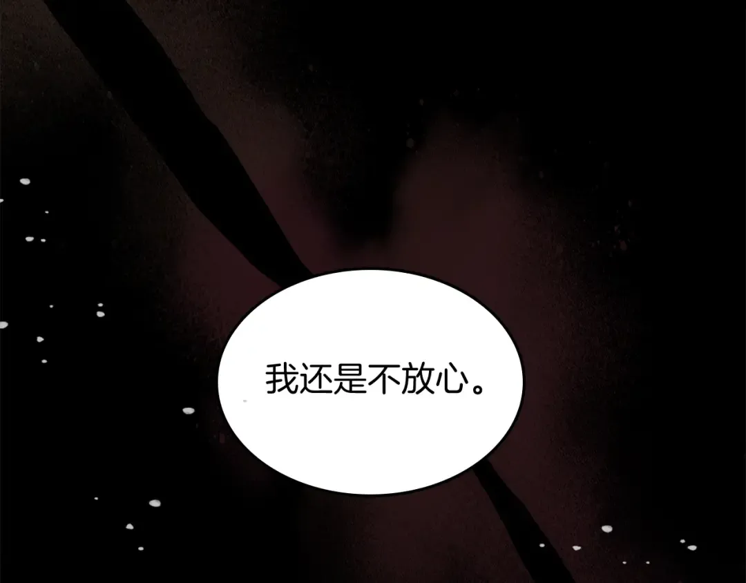 第77话 剑皇？ 第189页