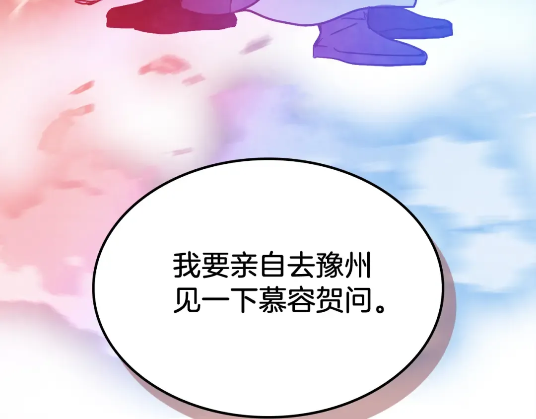 第77话 剑皇？ 第193页