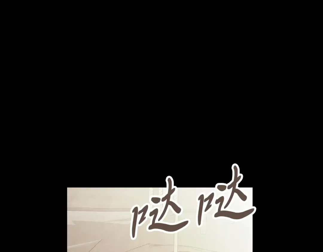 第77话 剑皇？ 第198页