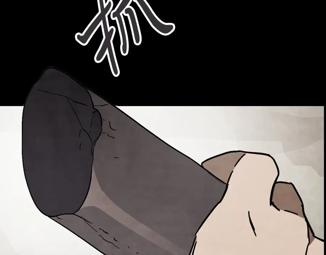 第77话 剑皇？ 第201页