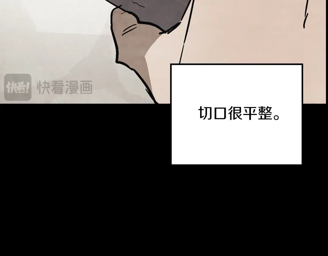 第77话 剑皇？ 第202页