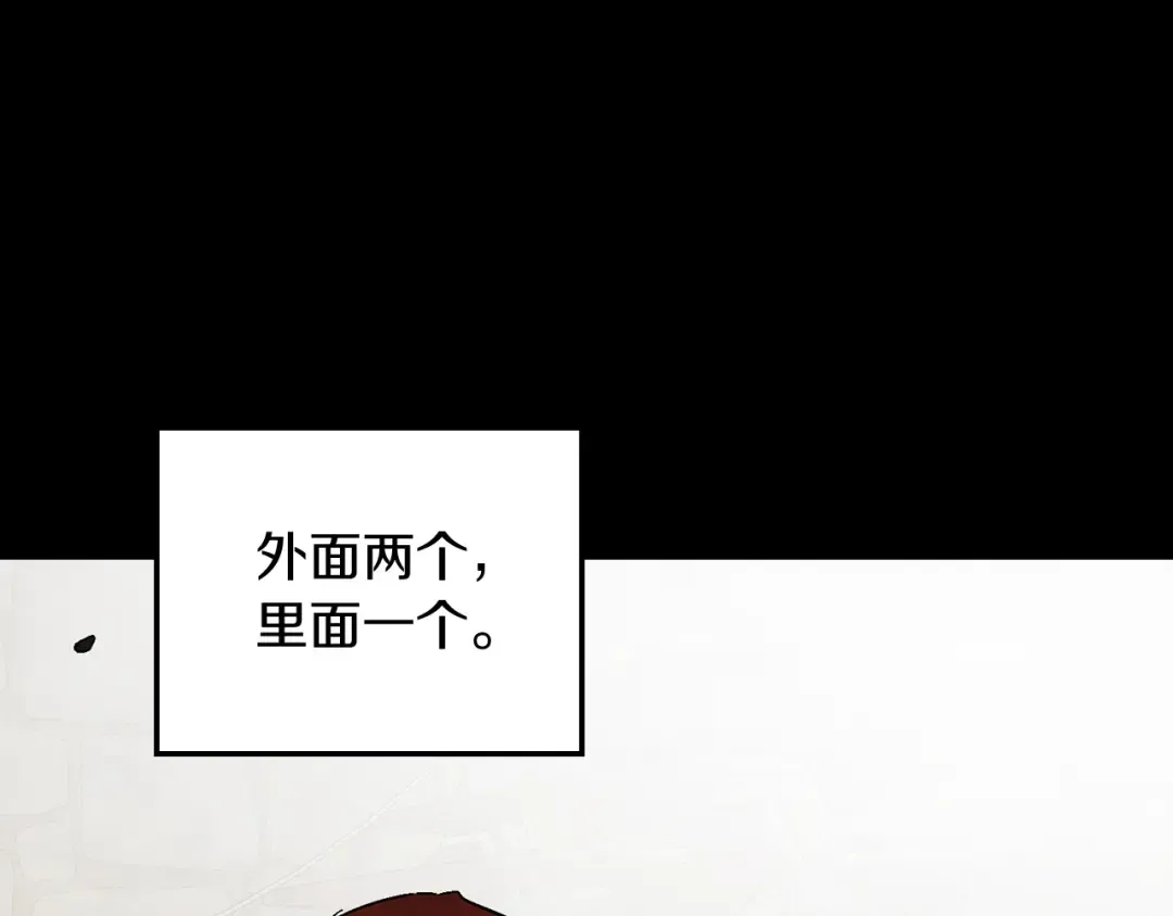 第77话 剑皇？ 第203页