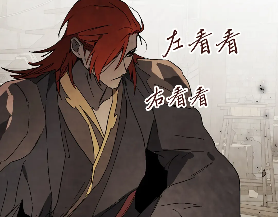 第77话 剑皇？ 第204页