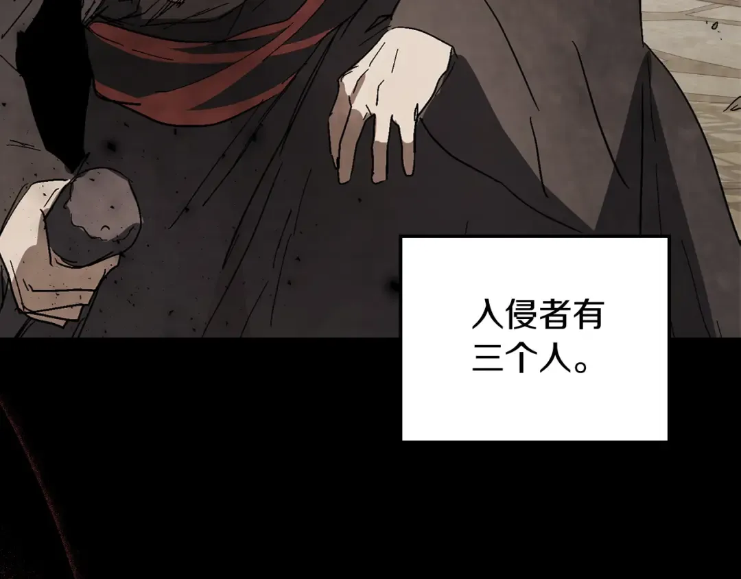 第77话 剑皇？ 第205页