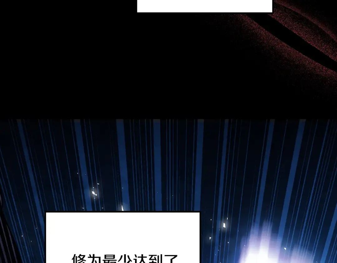 第77话 剑皇？ 第207页