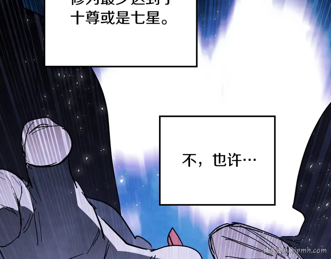 第77话 剑皇？ 第208页