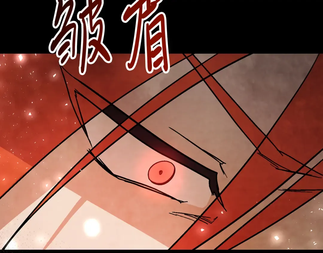 第77话 剑皇？ 第213页