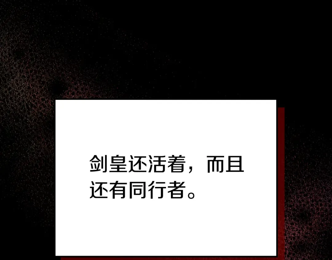 第77话 剑皇？ 第214页