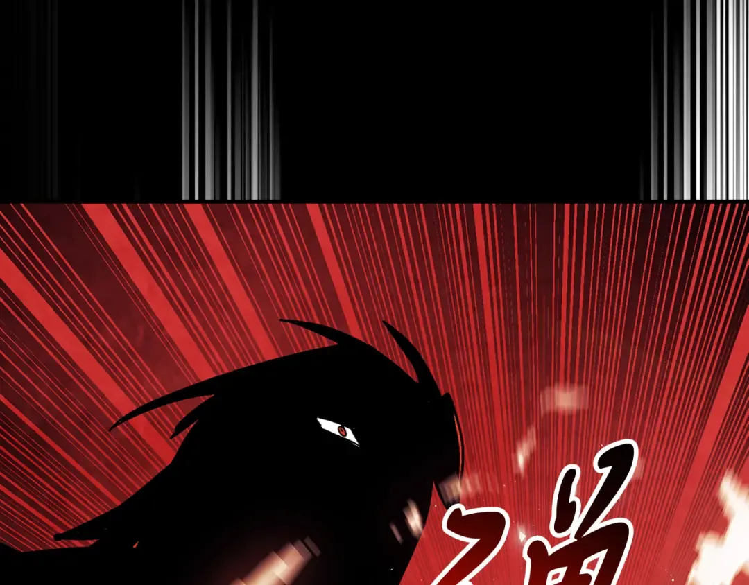 第77话 剑皇？ 第221页