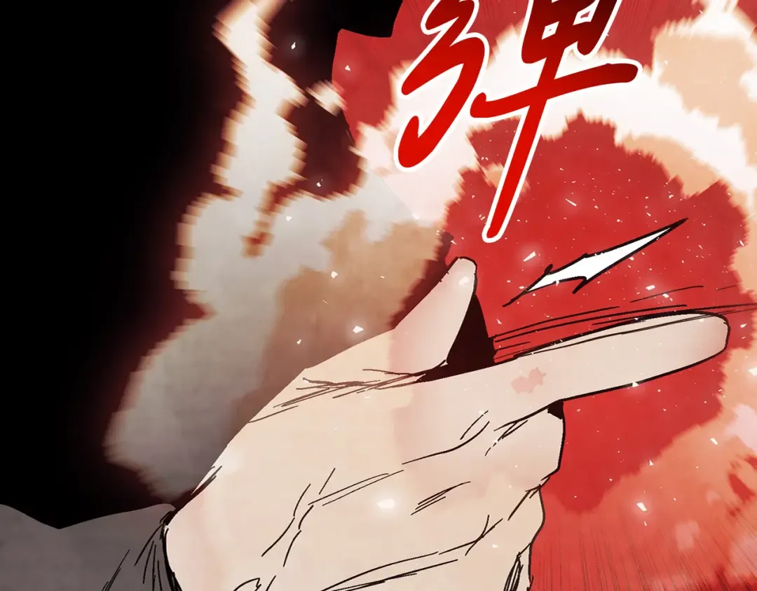 第77话 剑皇？ 第222页