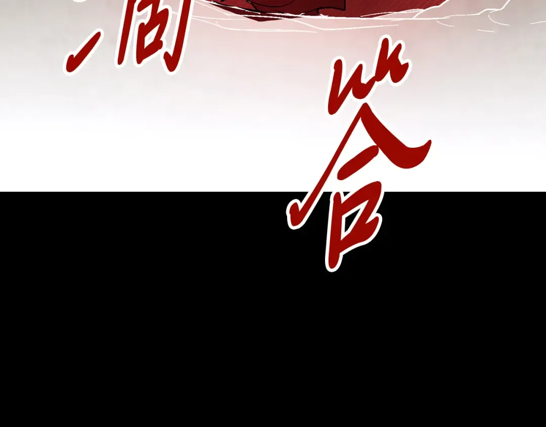 第77话 剑皇？ 第228页