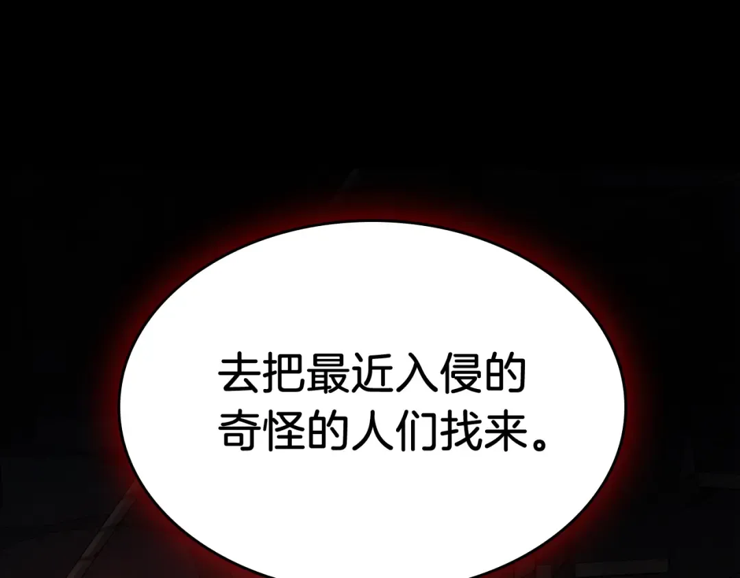 第77话 剑皇？ 第229页
