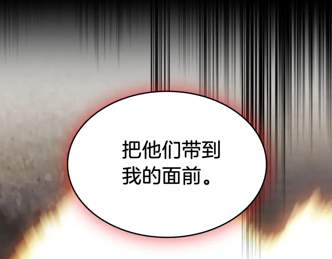 第77话 剑皇？ 第233页