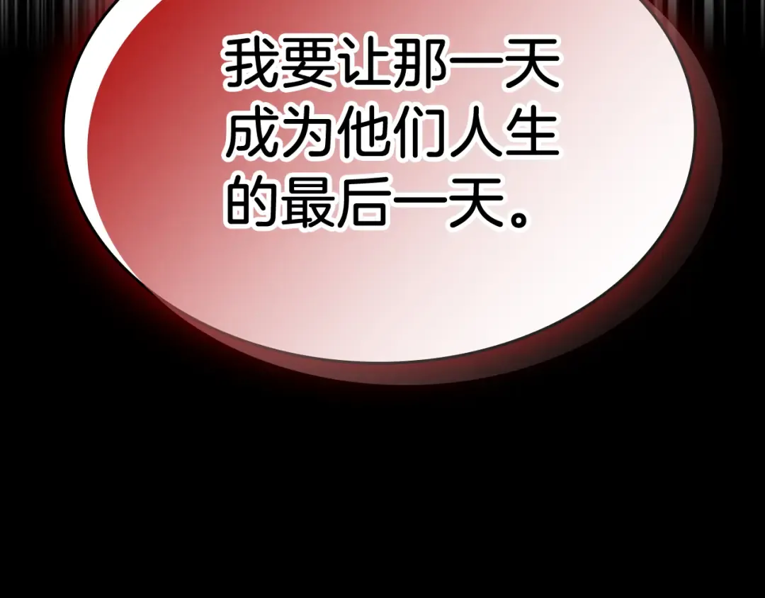 第77话 剑皇？ 第237页