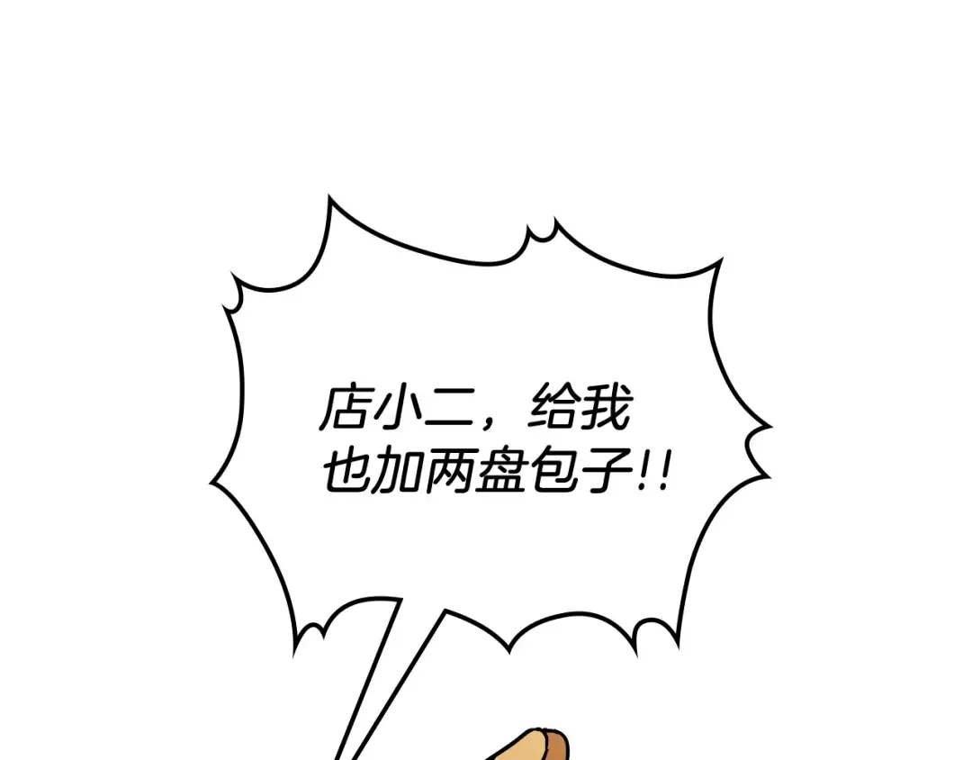 第78话 二十鬼 第6页