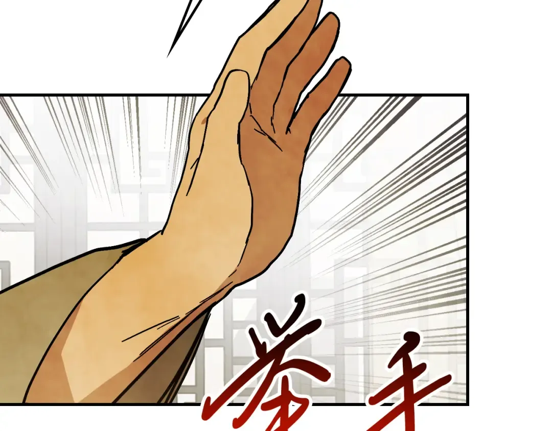第78话 二十鬼 第7页