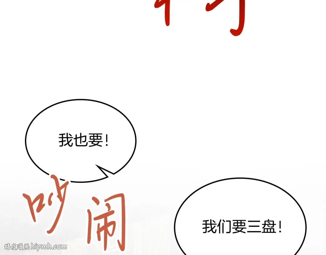 第78话 二十鬼 第8页