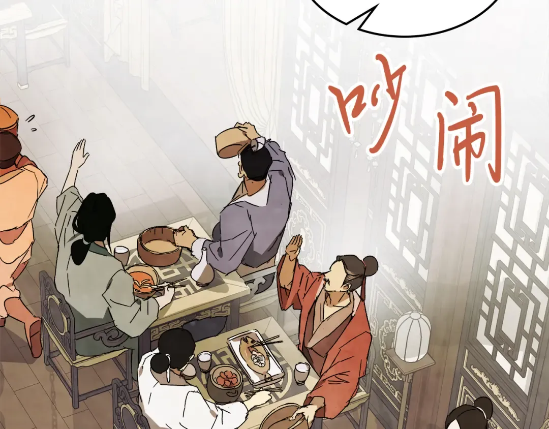 第78话 二十鬼 第9页