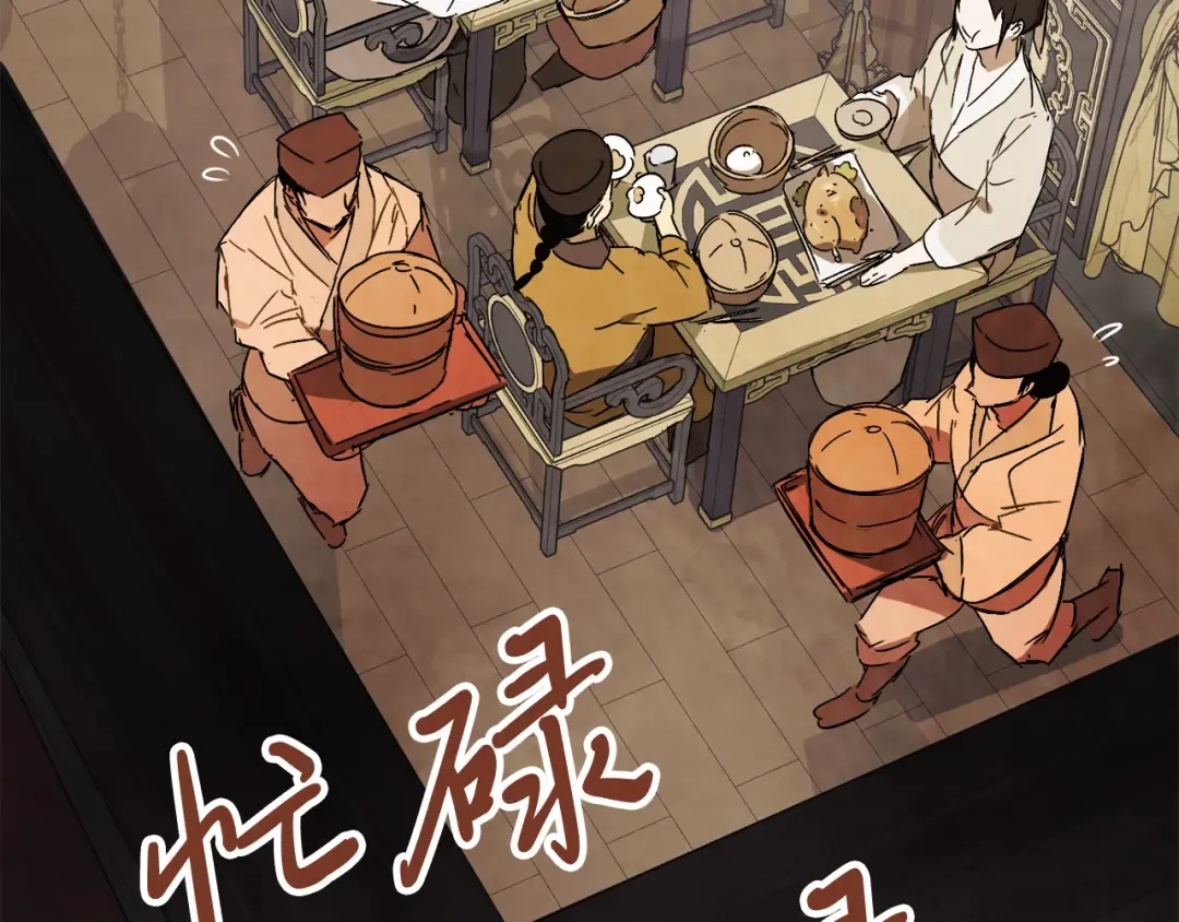 第78话 二十鬼 第10页