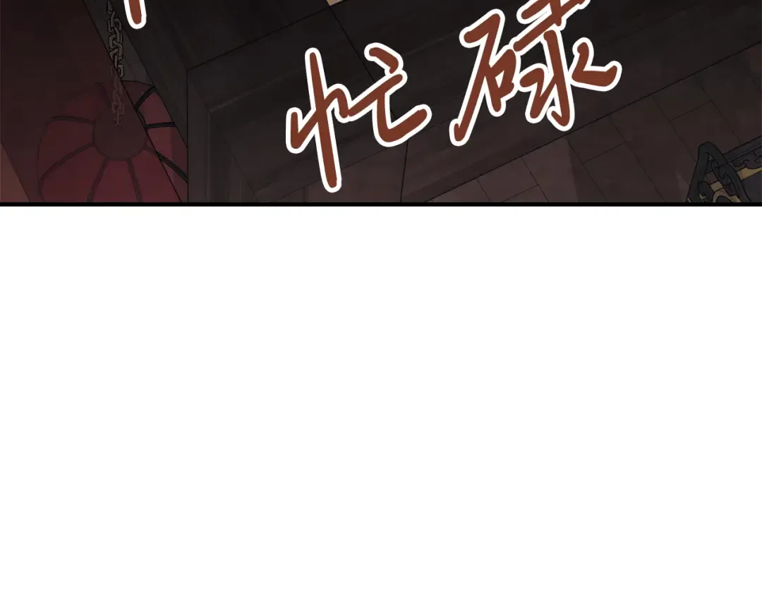第78话 二十鬼 第11页