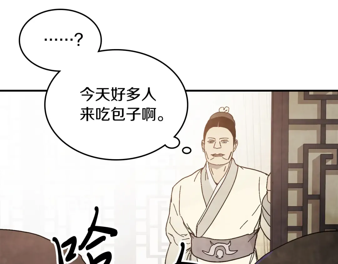 第78话 二十鬼 第12页