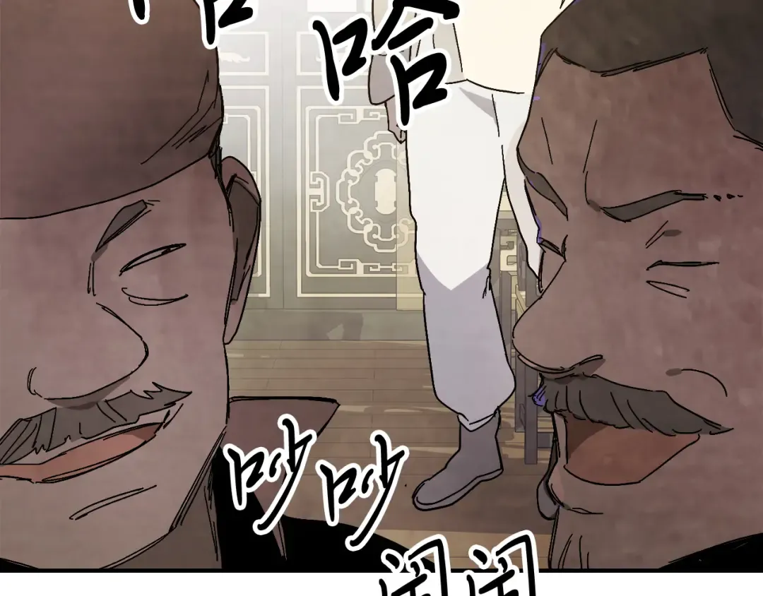 第78话 二十鬼 第13页