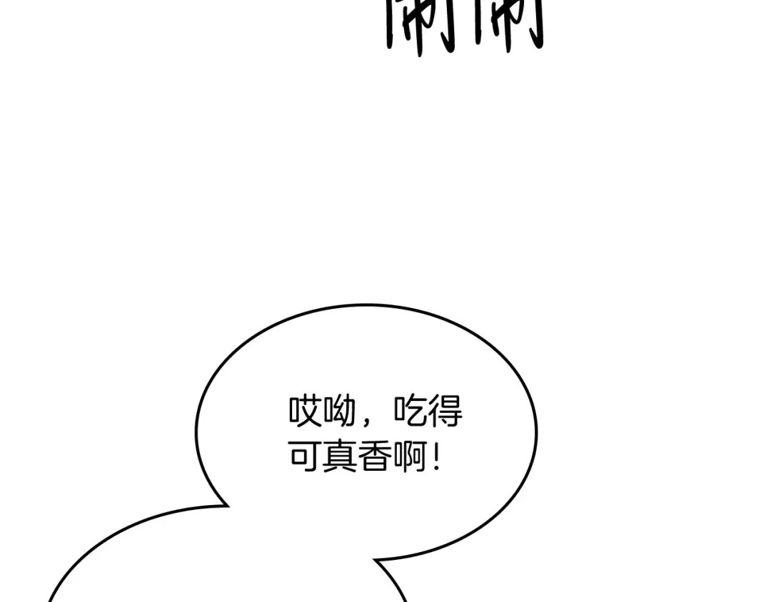 第78话 二十鬼 第14页