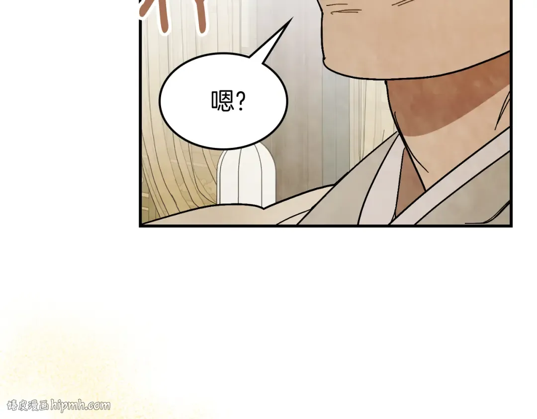 第78话 二十鬼 第16页
