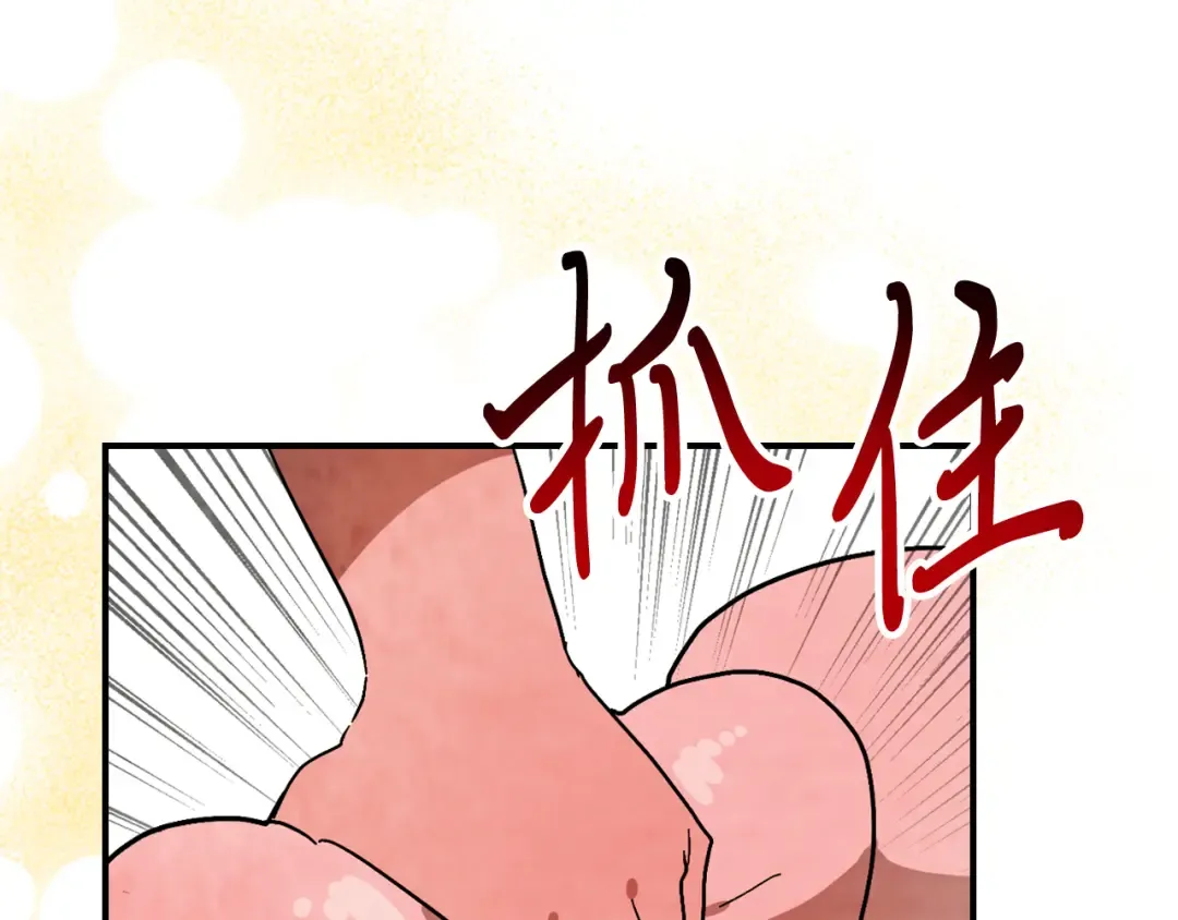 第78话 二十鬼 第17页